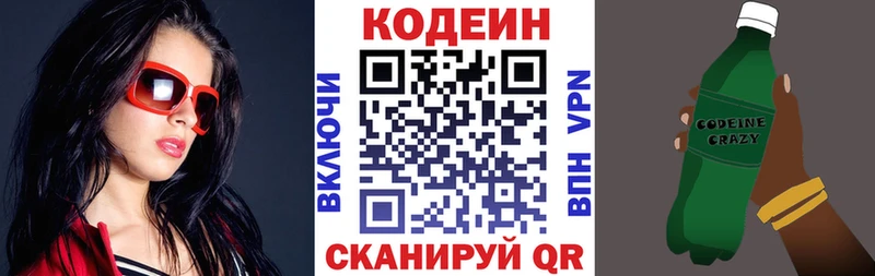 Кодеин Purple Drank  Апрелевка 