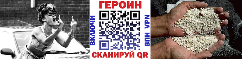 ГЕРОИН VHQ Апрелевка