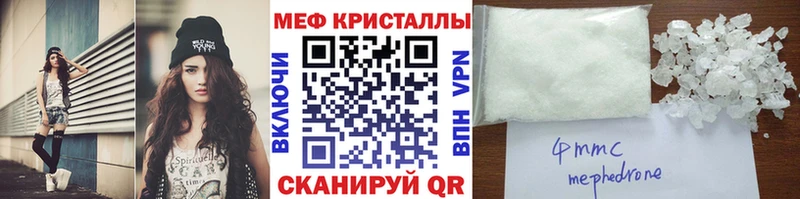 Мефедрон 4 MMC купить закладку Апрелевка