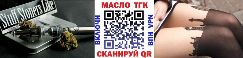 купить закладку Апрелевка Дистиллят ТГК жижа